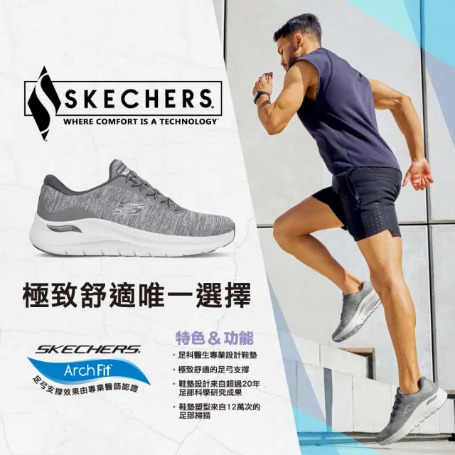 【SKECHERS】男鞋 運動系列 運動鞋 ARCH FIT 2.0(232709GRY)