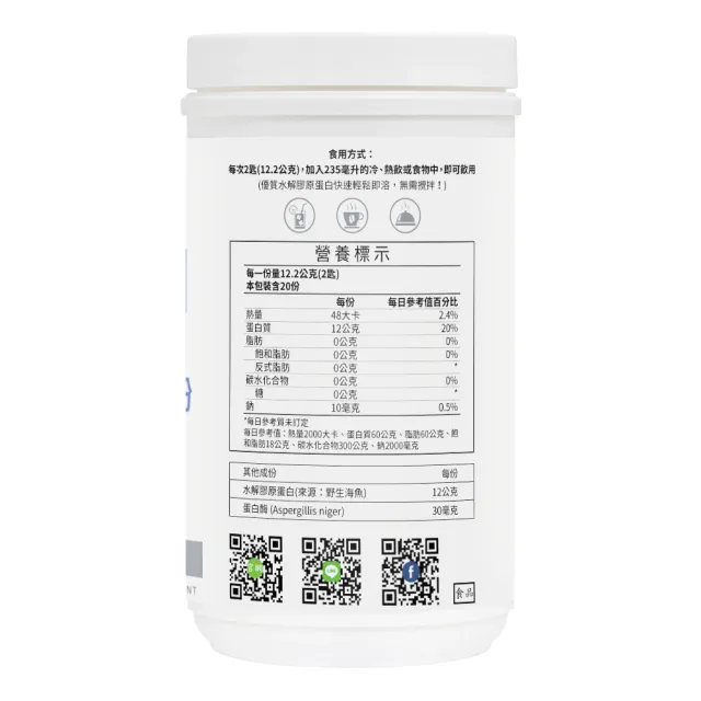 【NaturesPlus 天然佳】海洋水解膠原蛋白粉 1入(1入/244公克 水嫩Q彈 青春美麗)