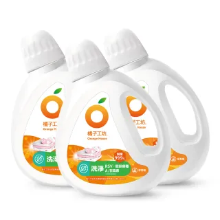【橘子工坊】天然濃縮制菌洗衣精-洗淨病毒升級版1800ml x3瓶(洗淨RSV/冠狀病毒/AB型流感病毒)