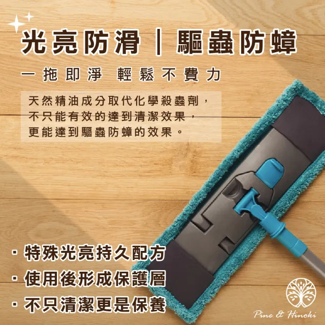 【野田社】松香檜木多用途清潔劑 1000ml