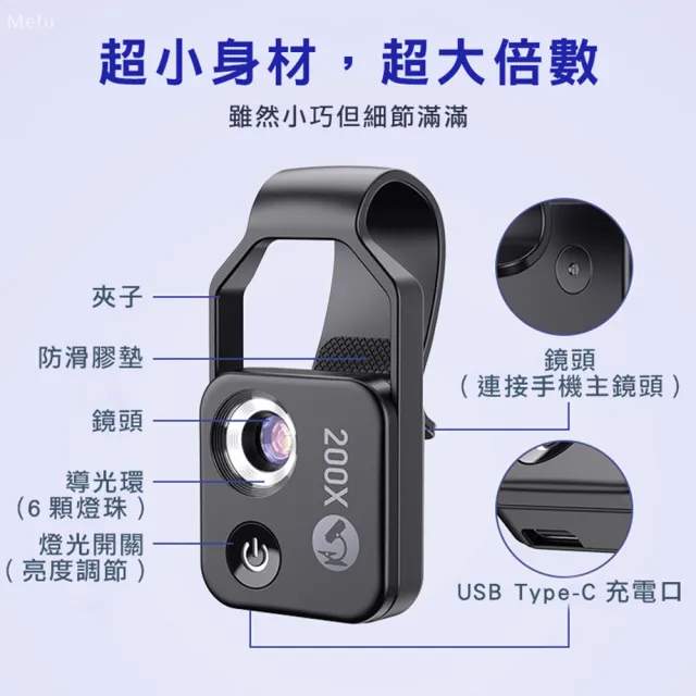 【APEXEL】200倍放大顯微鏡頭 手機專用微距鏡頭(200倍放大器 珠寶鑑定 此款無CPL)