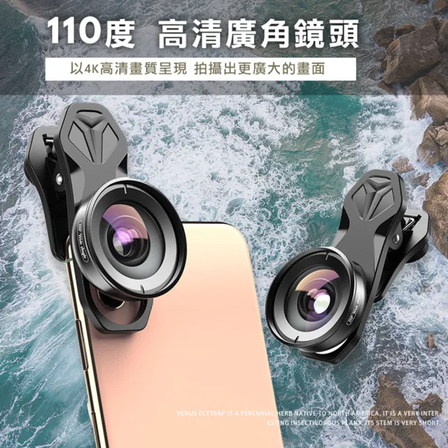 【APEXEL】升級款110度手機夾式廣角鏡頭 自拍不求人 出遊必備神器(高清HD 超廣角鏡頭 多場景適用)