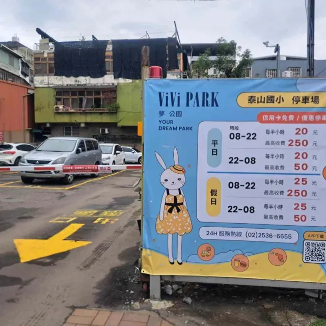 【ViVi PARK】新北泰山區泰山國小場連續30日通行卡