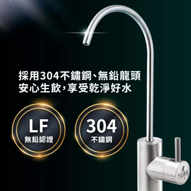 【千山淨水】IonPure Pro電淨盾科技濾淨系統 淨水器/濾水器/可生飲/濾除病毒細菌(含原廠到府安裝)