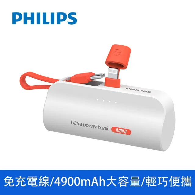 【Philips 飛利浦】超值組-DLP4348C 4色可選-10000mAh FunCube 2.0多合一螢幕顯示行動電源(Lightning)