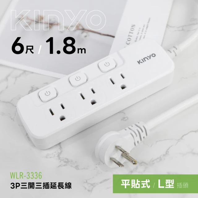 kinyo延長線