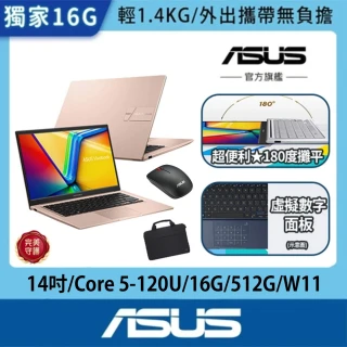 【ASUS 華碩】筆電包/滑鼠組★14吋Core 5十核16G輕薄筆電(VivoBook X1404VA/Core 5-120U/16G/512G/W11)