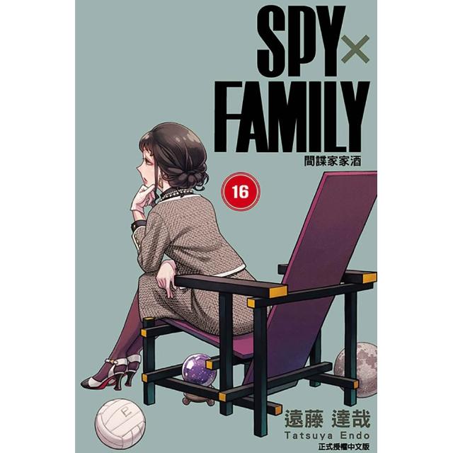 【東立】SPY×FAMILY 間諜家家酒 （首刷限定版） 16