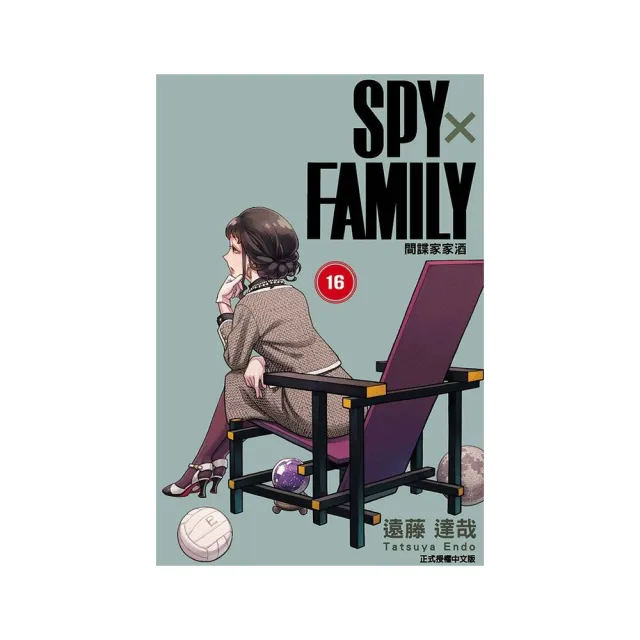 【東立】SPY×FAMILY 間諜家家酒 （首刷限定版） 16