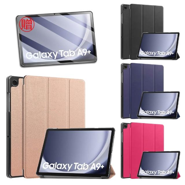【JHS】Samsung Galaxy Tab A9+/A11+ 三折皮套鋼化貼組 X210 X230 平板保護殼