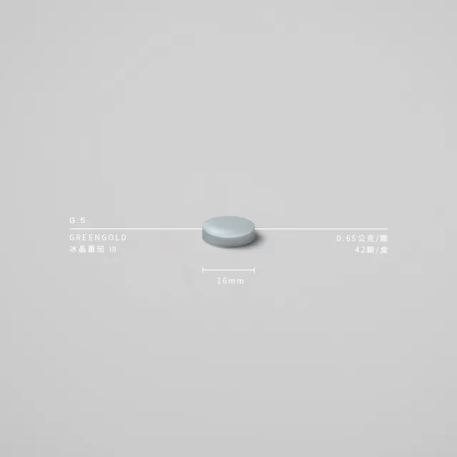 【GREEN GOLD】品牌大使x李多慧-冰晶番茄42顆x5盒(共210顆)
