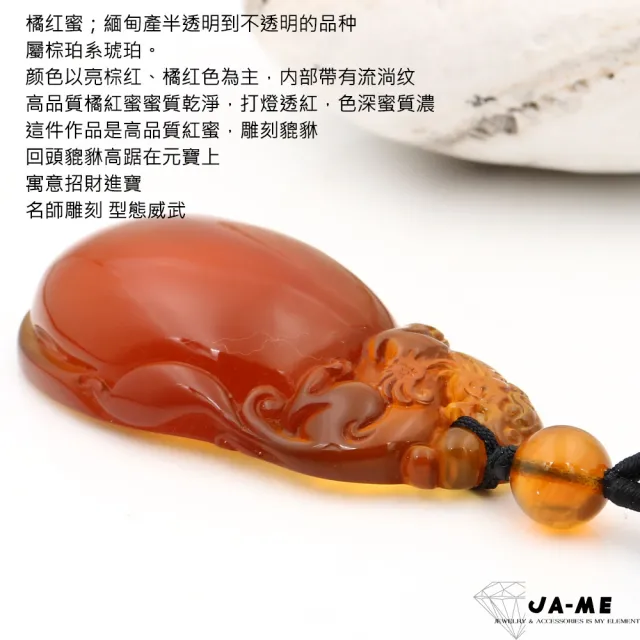 【JA-ME】天然琥珀 頂級橘紅蜜貔貅吊墜 17.7克