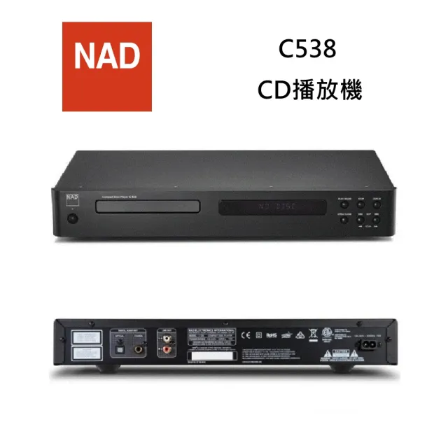 【NAD】CD播放機 (C538)