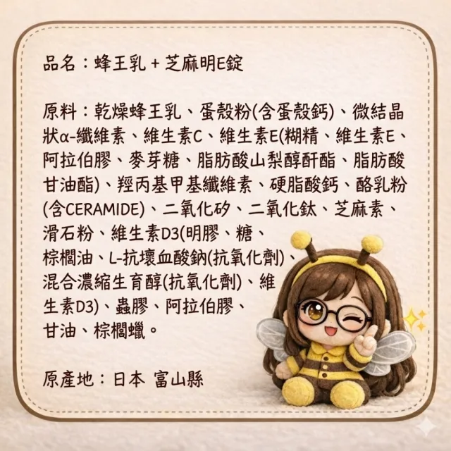 【Suntory 三得利】蜂王乳+芝麻明E*2瓶(共240粒_原廠購入有防偽標籤_維生素E、鈣、芝麻素)