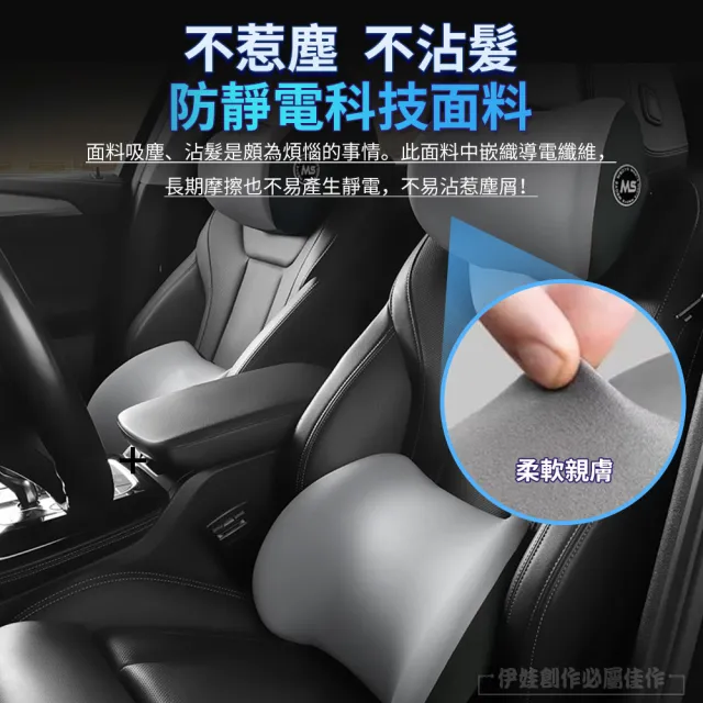【IDREES 伊德萊斯】汽車記憶棉頭枕腰靠套組 車用護頸枕+護腰枕 汽車枕頭 記憶枕 車用護腰墊 交換禮物