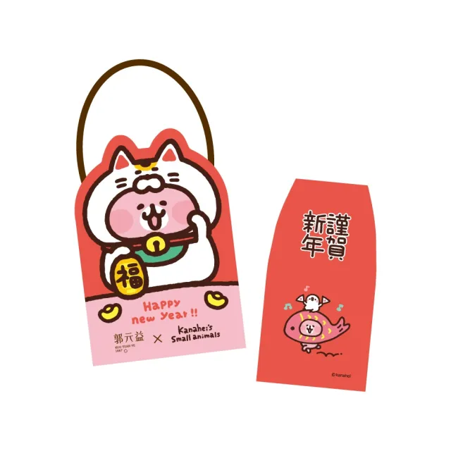 【郭元益】卡娜赫拉的小動物の新春x2盒(春節禮盒)