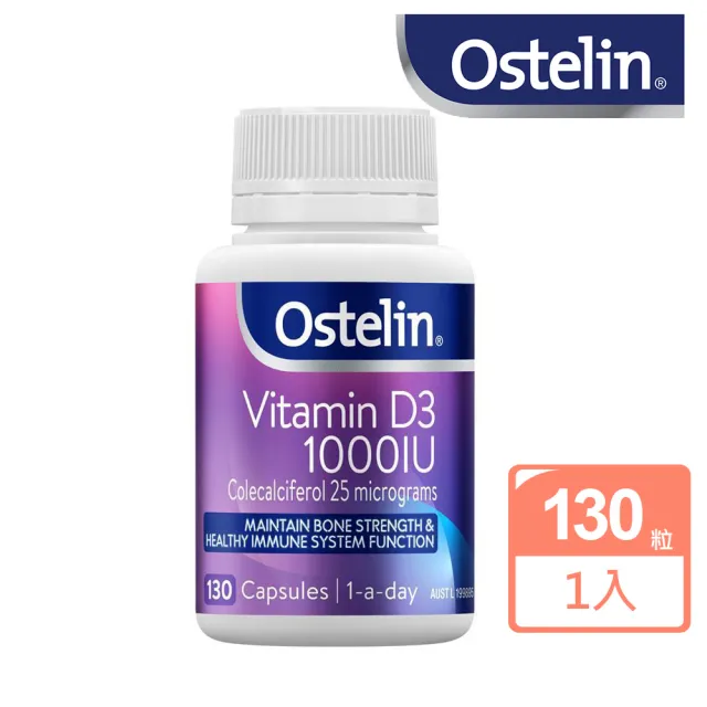 Ostelin 奥斯特林 維生素D3 1000IU 膠囊130粒(不含麩質、乳糖、國際航空版)
