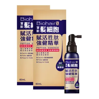 【寶齡富錦】髮細胞 賦活胜肽強健精華60ml 2入組(養髮液/強化髮根/生髮液/頭皮強健)