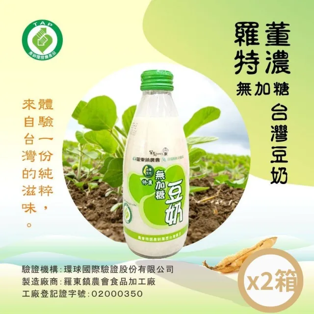 | BALIMAN情報局 【2026】無糖豆奶推薦|10款高評價人氣品牌排行榜 | BALIMAN情報局