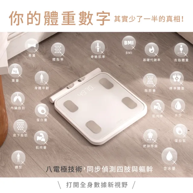 【KINYO】八電極智能藍牙體脂計 體脂機 體重計 BMI 內臟脂肪 APP數據追蹤(MOMO獨家專賣 MS-6670)