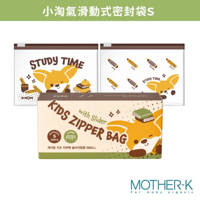 【MOTHER-K】小淘氣隨行滑滑袋-學霸黃狐狸 S (20入/盒)