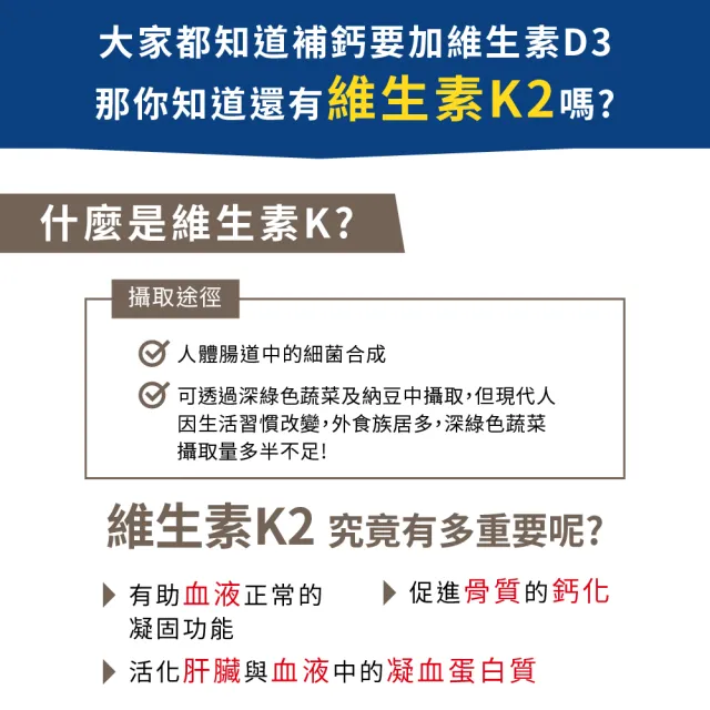【LOVITA愛維他】維他命K2+D3素食膠囊(30顆)