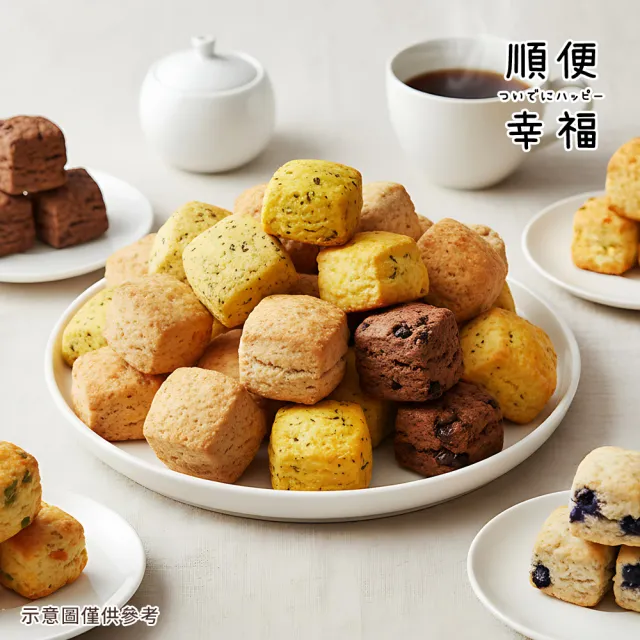 【順便幸福】午茶禮盒-起司棒+脆餅+茶(餅乾 零食 甜點)