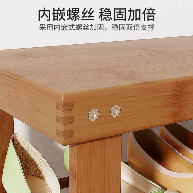 【MINE 家居】鞋架 鞋櫃 換鞋凳 100% 天然楠竹 寬80公分(換鞋凳 鞋櫃 鞋架)