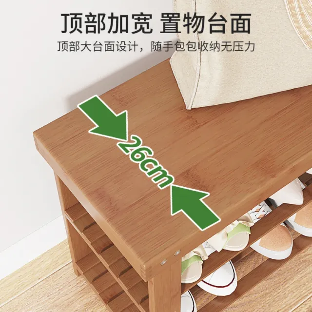 【MINE 家居】鞋架 鞋櫃 換鞋凳 100% 天然楠竹 寬80公分(換鞋凳 鞋櫃 鞋架)