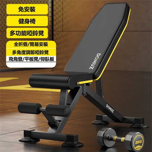 健身椅 啞鈴凳 舉重床 健身器材 臥推椅(免安裝摺疊重訓椅 仰臥起坐板)