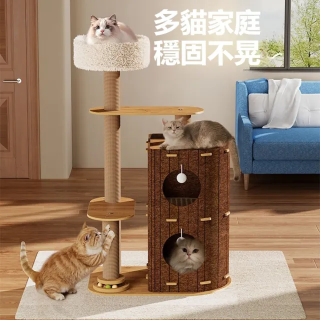 【Quality 聚家】貓咪多層樹洞貓窩 四季通用貓窩 耐磨貓爬架 毛氈窩 貓抓板(耐抓耐磨 穩固耐用 環保材質)