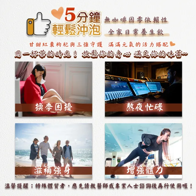 【蔘大王】當歸黨蔘黃耆安迪茶包X6組（6gX10入/組）（長效期版 三強守護 滋補強身 換季好夥伴）