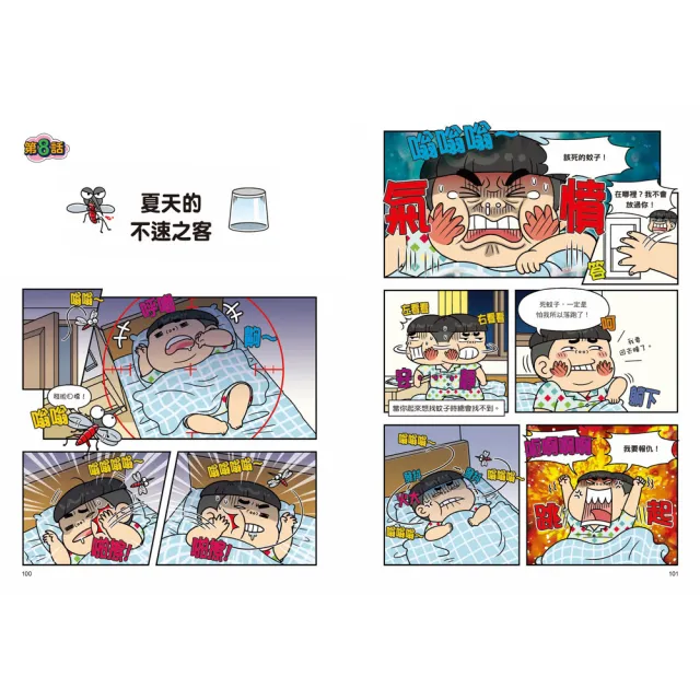 普通兄妹的搞笑對決套書【第1〜8冊】