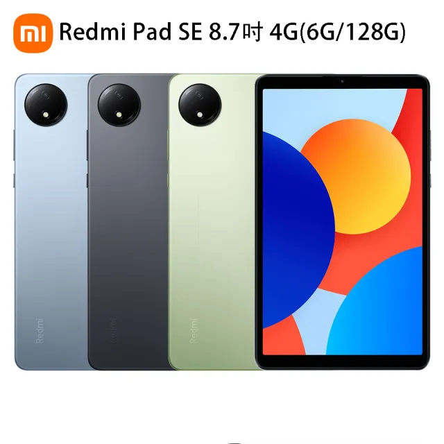 【小米】限時搶購REDMI Pad SE 4G 8.7吋(6G/128G)