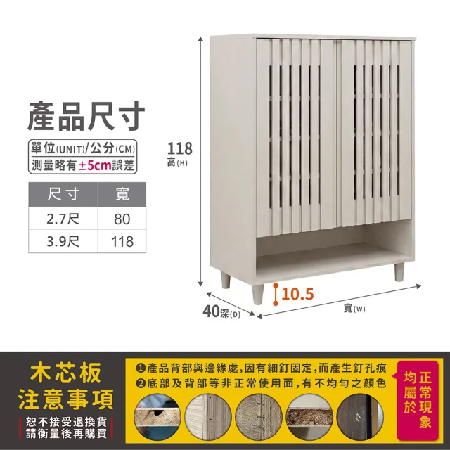 【ASSARI】2.7尺雅各鞋櫃(寬80x深40x高118cm)