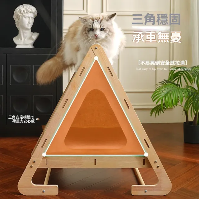【IPSKY】貓咪帳篷窩（可抓可睡寵物帳篷 劍麻貓抓板一體 離地貓床 半封閉貓窩 寵物床 寵物窩 四季通用）