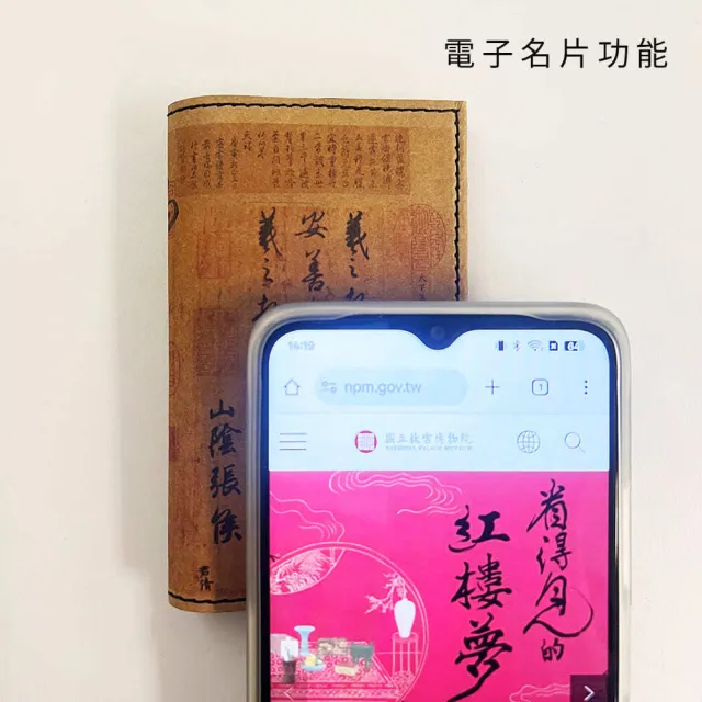 【LOGINHEART】雙11 故宮聯名限定 全防護科技卡夾 - 快雪時晴款(MIT臺灣微笑金選獨家產品)