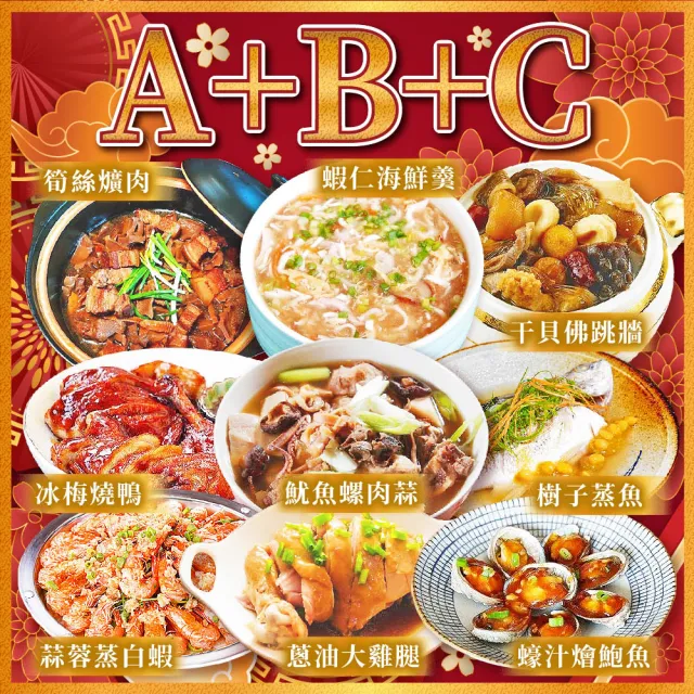 【2026】鮑魚佛跳牆推薦ptt》10款高評價人氣品牌排行榜 | BALIMAN情報局