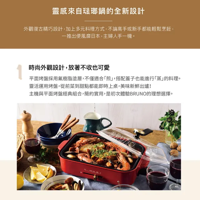 【BRUNO】超值組★多功能電烤盤經典版BOE021+波紋煎盤 (內附 : 平盤、章魚燒、波紋煎盤)