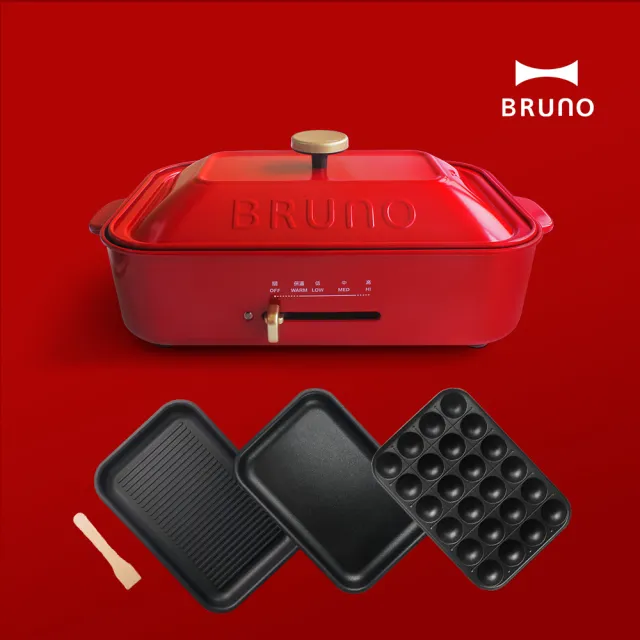 【BRUNO】超值組★多功能電烤盤經典版BOE021+波紋煎盤 (內附 : 平盤、章魚燒、波紋煎盤)