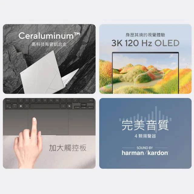 【ASUS 華碩】65W快充組★14吋Ultra5輕薄AI筆電(ZenBook UX5406SA/Ultra5-226V/16G/1TB/W11/3K OLED/EVO)
