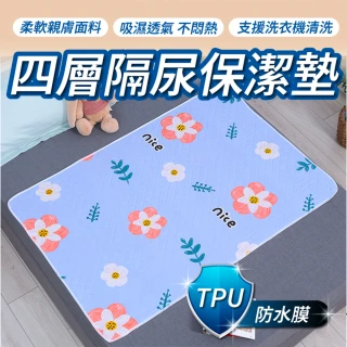 【寢聚 Sleep Club】買一送一 可水洗防水隔尿墊 保潔墊 單人100&times;150CM(嬰兒尿墊 尿布墊 生理墊 產褥墊)