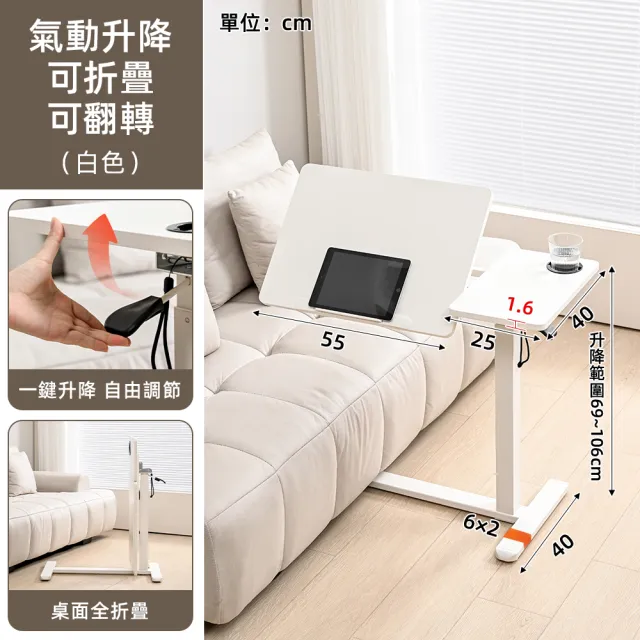 【慢慢家居】專人組裝-ALL in 1-無段翻轉+緩降摺疊 雙桌面可移動氣壓式升降邊桌(邊桌 電腦桌)
