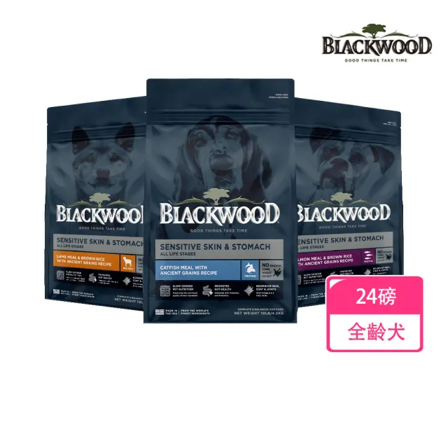 【BLACKWOOD 柏萊富】功能性系列犬用寵糧 24磅/10.9公斤(狗飼料 護膚亮毛 腸胃保健 滋補養生)
