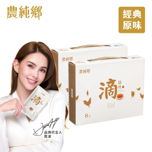 【農純鄉】常溫滴雞精8入*50g/盒(共2盒)