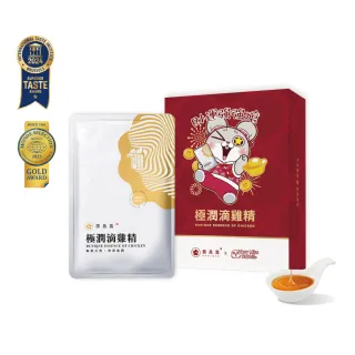 【潤燕窩】好想兔-財運強強滾！極潤滴雞精 4入輕巧盒(滴雞精、體力、元氣、養生、送禮)