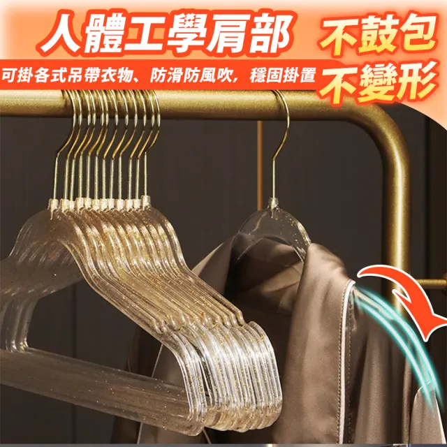 JOSIC 25入全透明葡萄牙風水晶衣架(曬衣架 晾曬架 水晶衣架)