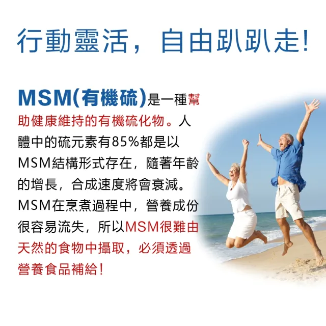 【LOVITA 愛維他】專利MSM 添加薑黃 全素(120顆)