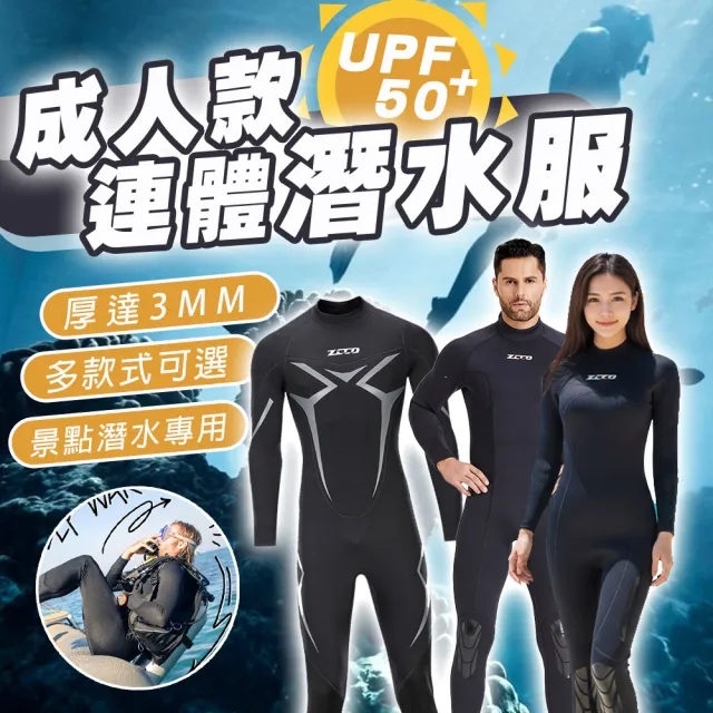 【2026】潛水衣推薦10款高評價潛水衣品牌排行 | BALIMAN情報局
