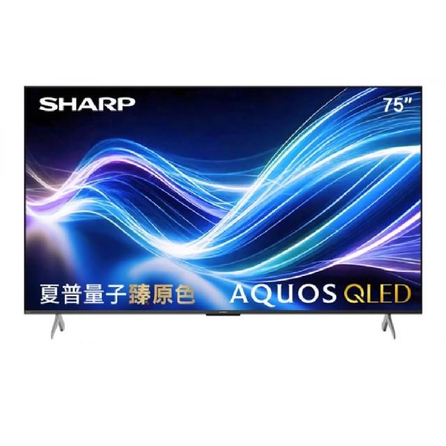 【SHARP 夏普】75型 AQUOS QLED 4K UHD Google TV聯網顯示器 (4T-C75HL6500X)